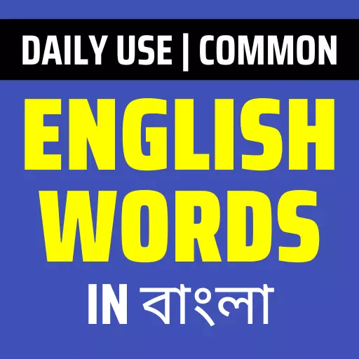 English Words in Bangla