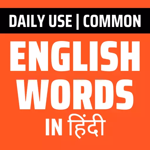 English Words in Hindi