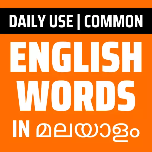 English Words in Malayalam