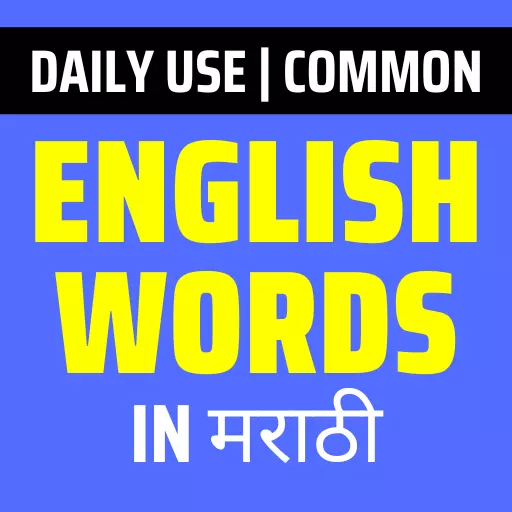 English Words in Marathi
