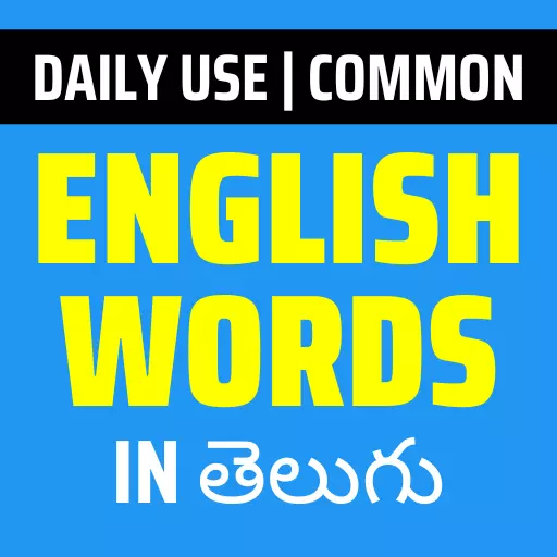 English Words in Telugu
