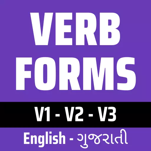 Verbs in Gujarati