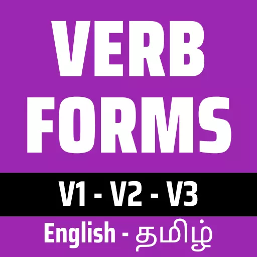 Verbs in Tamil